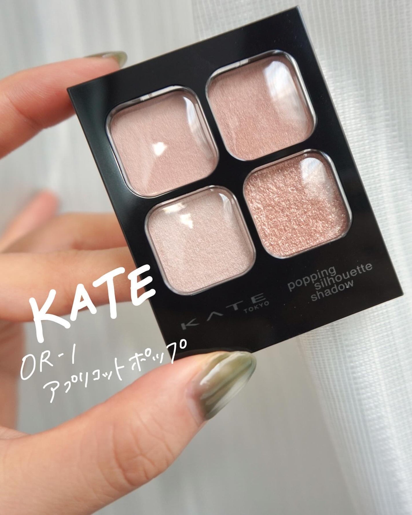 ケイト ポッピングシルエットシャドウ/KATE/アイシャドウパレットを使ったクチコミ(1枚目)