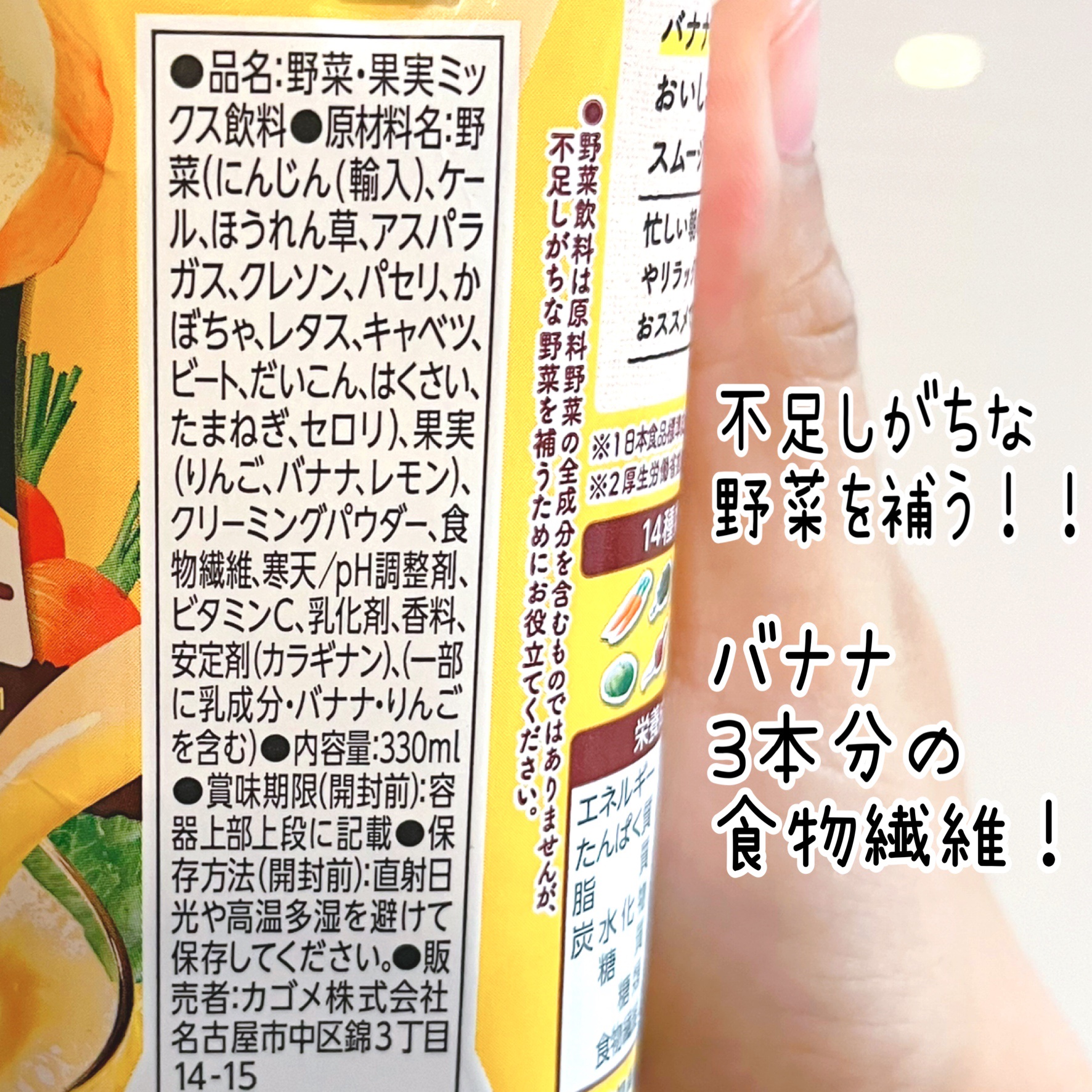 KAGOME Smooth 濃厚バナナスムージー/カゴメ/スムージーを使ったクチコミ（2枚目）