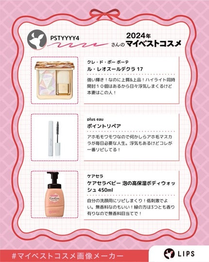 ポイントリペア/plus eau/ヘアジェルを使ったクチコミ(2枚目)