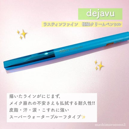「密着アイライナー」極細クリームペンシル/デジャヴュ/ペンシルアイライナーを使ったクチコミ(8枚目)