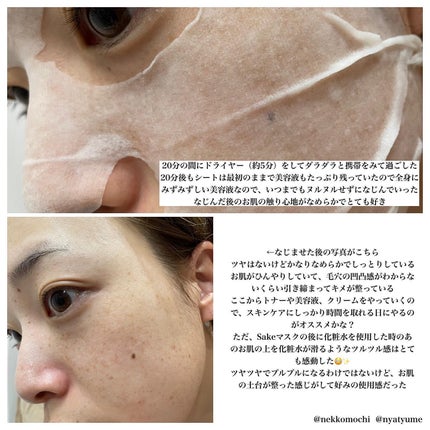 SAKE マスク/SNOW FOX SKINCARE/シートマスク・パックを使ったクチコミ(3枚目)