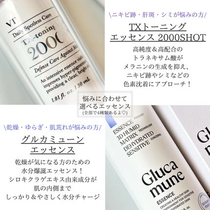 リードルショット300/VT/美容液を使ったクチコミ(4枚目)