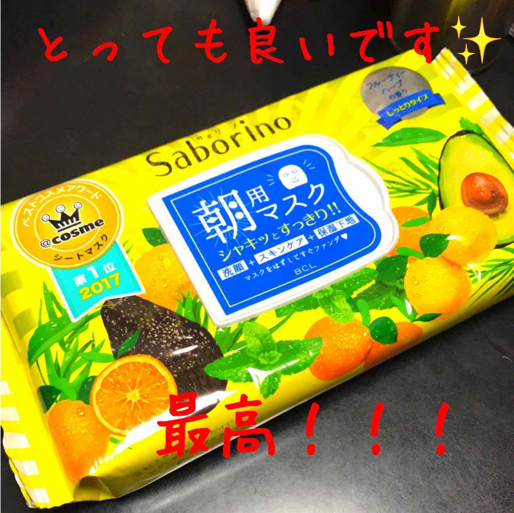 目ざまシート ひきしめタイプ/サボリーノ/シートマスク・パックを使ったクチコミ（1枚目）