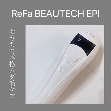 ビューテックエピ/ReFa/ムダ毛ケアを使ったクチコミ（1枚目）