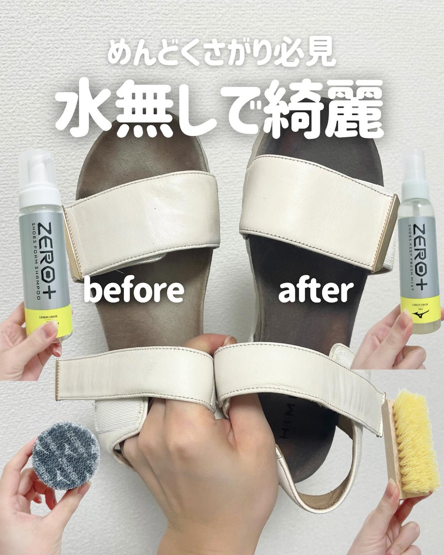 あずさ@スキンケアマニア on LIPS 「めんどくさがり必見水無しで簡単綺麗ゼロプラス▶︎ゼロプラスシュ..」(1枚目)