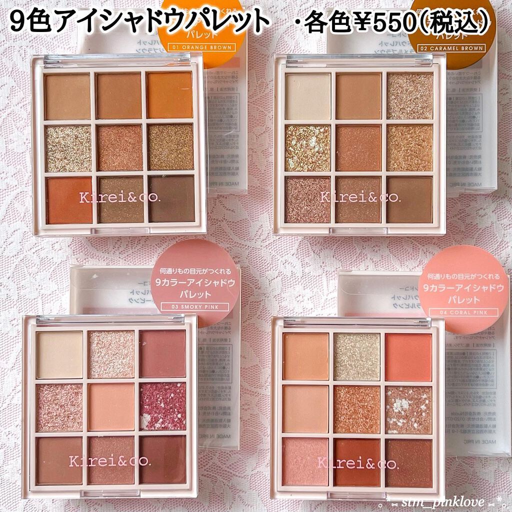 アイシャドウパレット/Kirei&co./アイシャドウパレットを使ったクチコミ(2枚目)