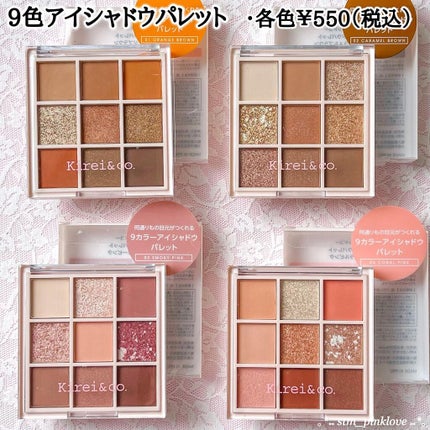 アイシャドウパレット/Kirei&co./アイシャドウパレットを使ったクチコミ(2枚目)