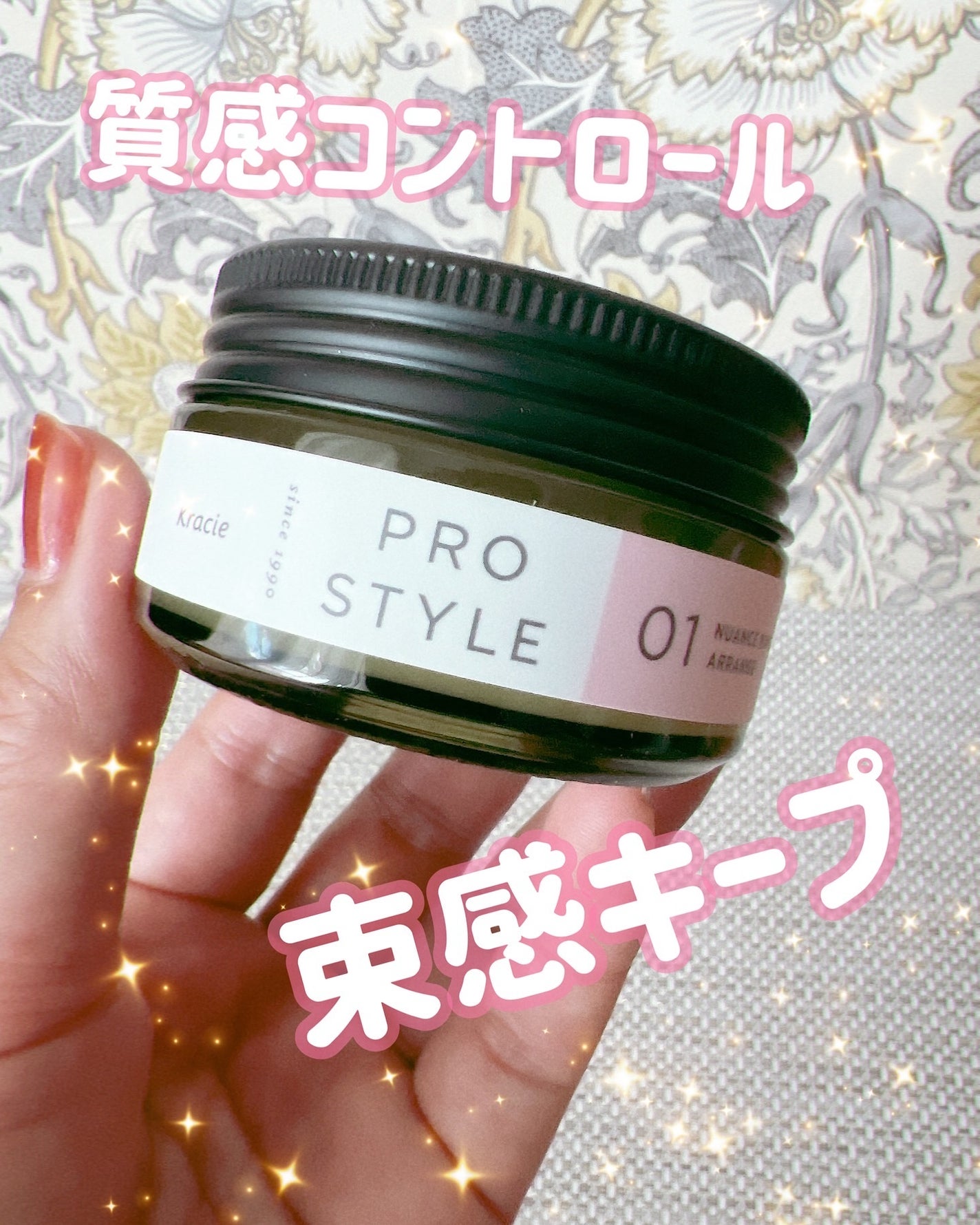ニュアンスメイクオイルバーム アレンジ/プロスタイル/ヘアバームを使ったクチコミ(1枚目)