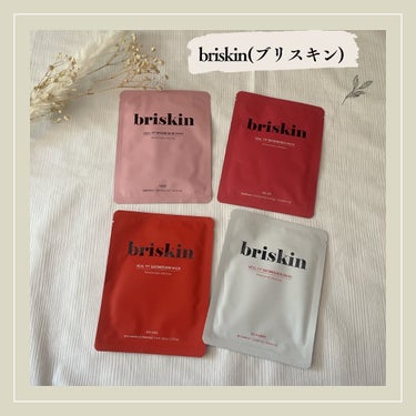 briskin リアル フィット セカンドスキン マスクのクチコミ「briskin（ブリスキン）はシートマスクに特化した韓国のスキンケアブランド。🇰🇷🇰🇷

君島.....」（1枚目）