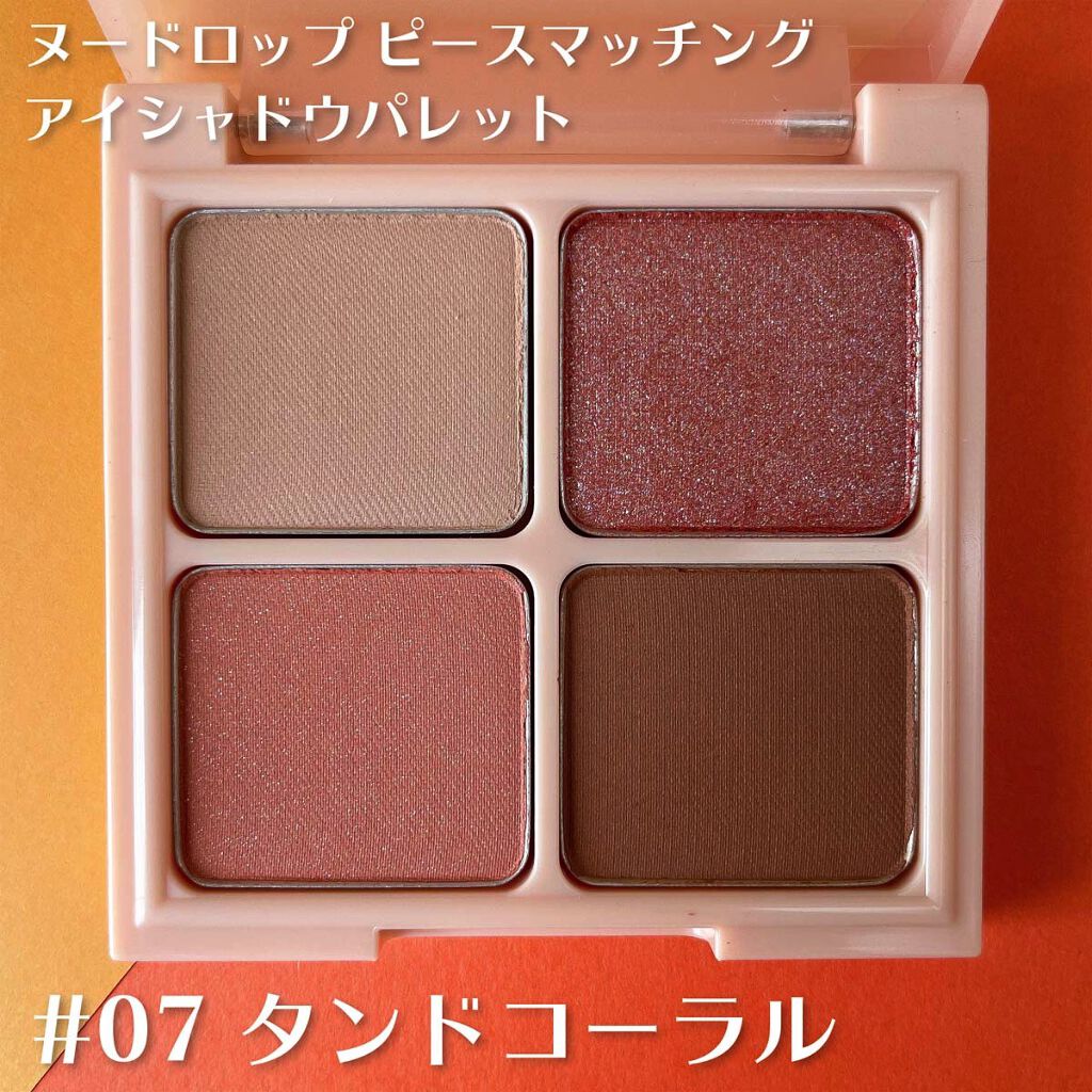 ヌードロップアイシャドウパレット/HOLIKA HOLIKA/アイシャドウパレットを使ったクチコミ（2枚目）
