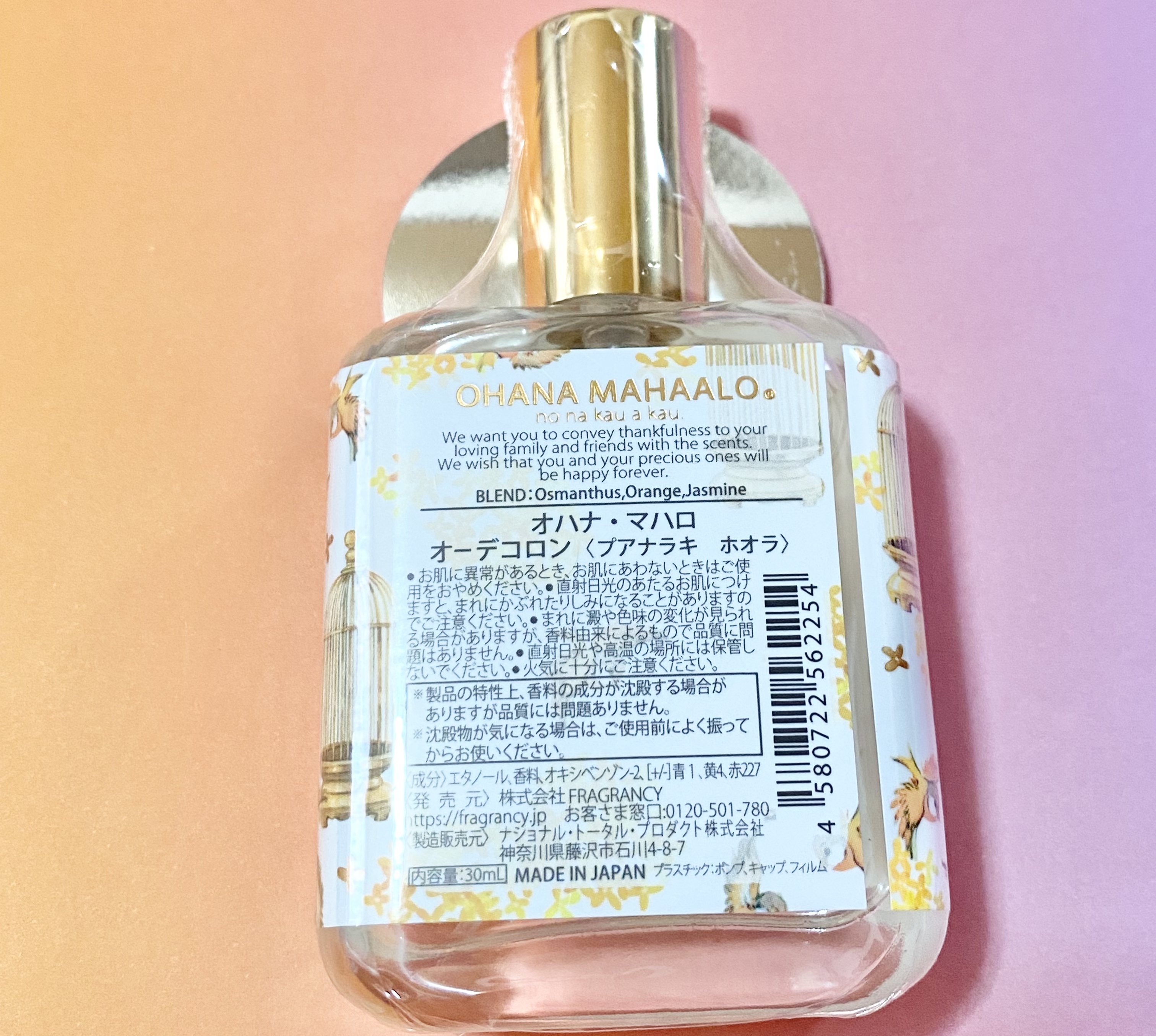 オハナ・マハロ　オーデコロン〈プアナラキ　ホオラ〉/OHANA MAHAALO/香水(レディース)を使ったクチコミ（2枚目）