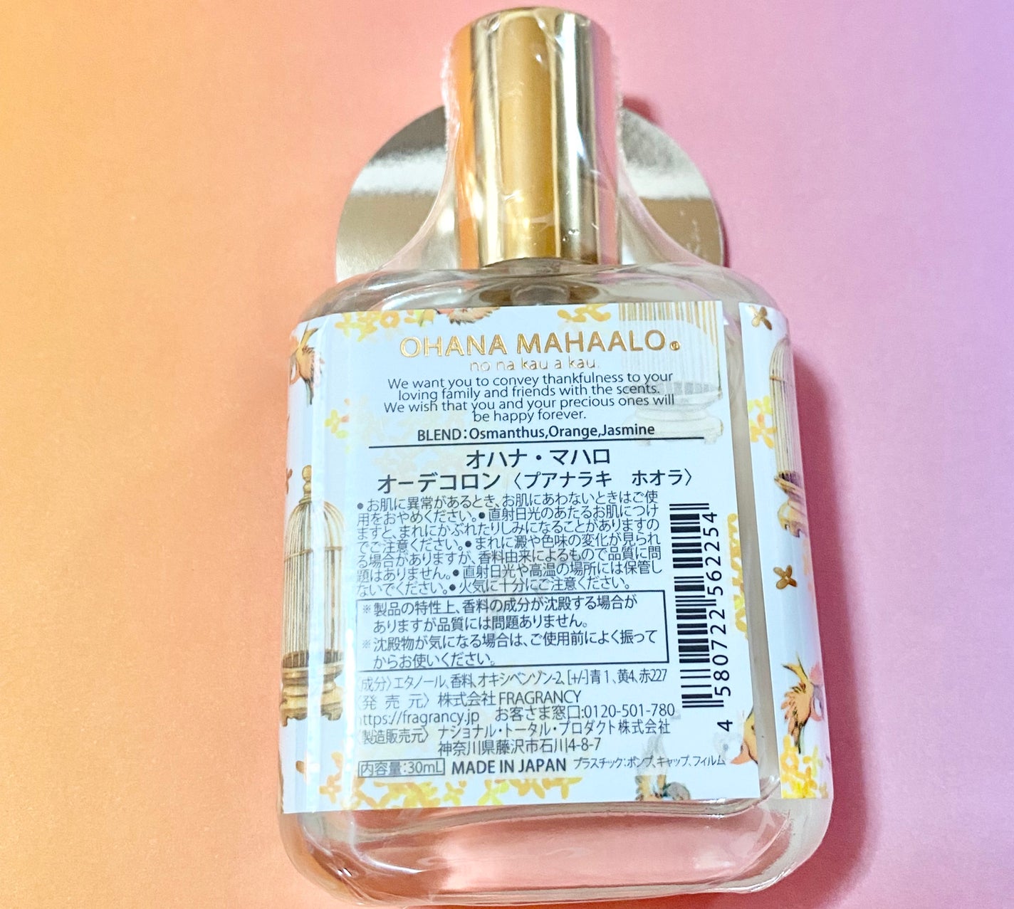 オハナ・マハロ オーデコロン〈プアナラキ ホオラ〉/OHANA MAHAALO/香水(レディース)を使ったクチコミ(2枚目)