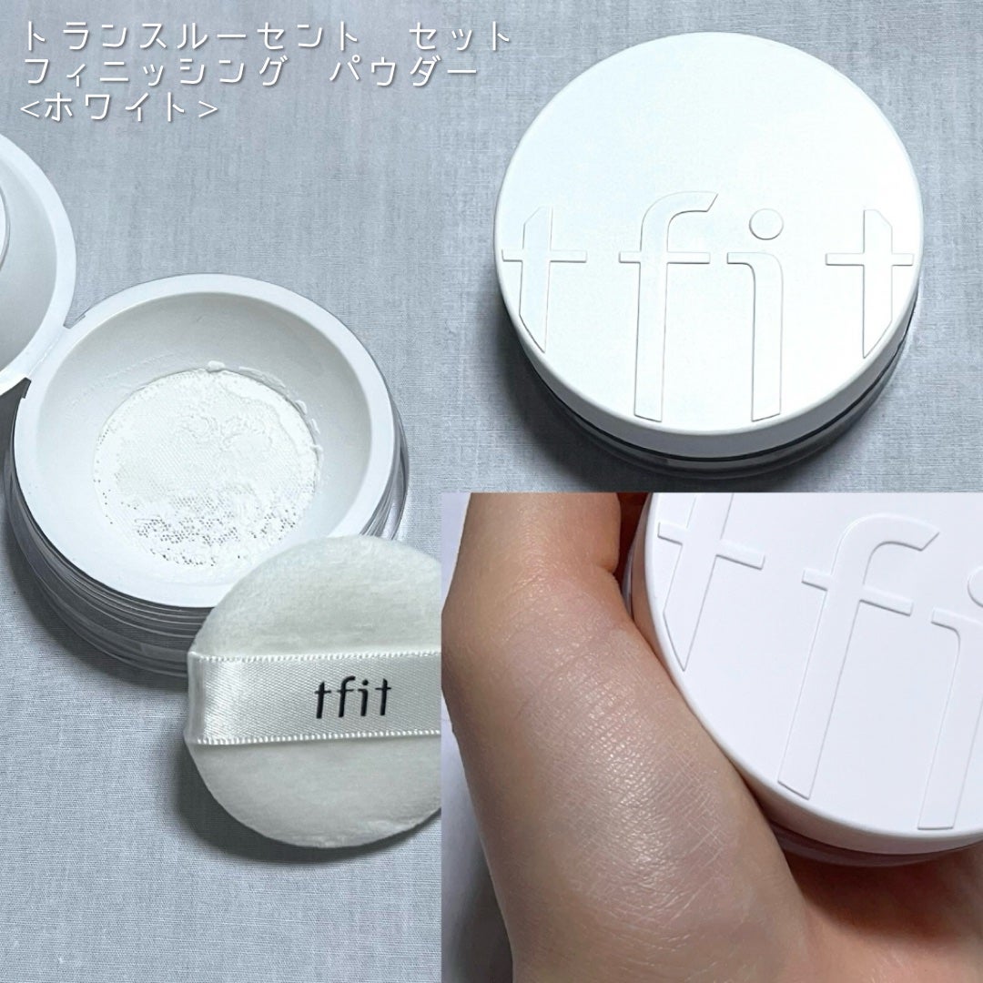 トランスルーセントセットフィニッシングパウダー/TFIT/ルースパウダーを使ったクチコミ(2枚目)