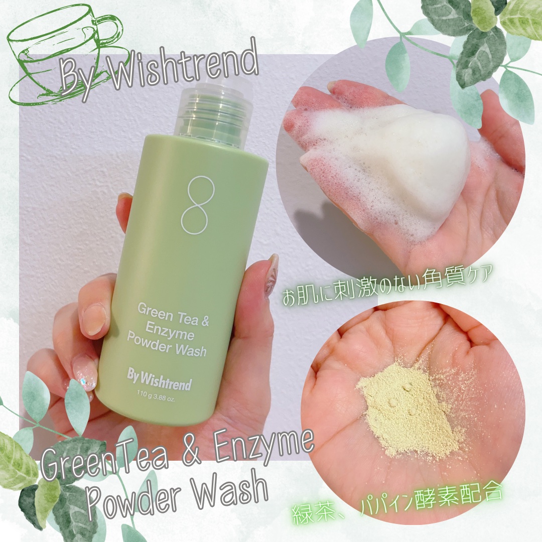 グリーンティー&エンザイムパウダーウォッシュ/By Wishtrend/洗顔パウダーを使ったクチコミ（1枚目）