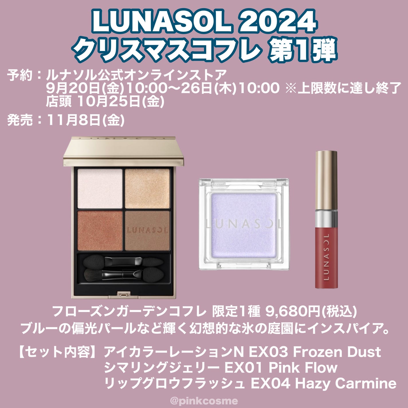 ルナソル ネイルポリッシュ|LUNASOL他、5商品を使った口コミ ルナソル ネイルポリッシュ|LUNASOL他、5商品を使った口コミ