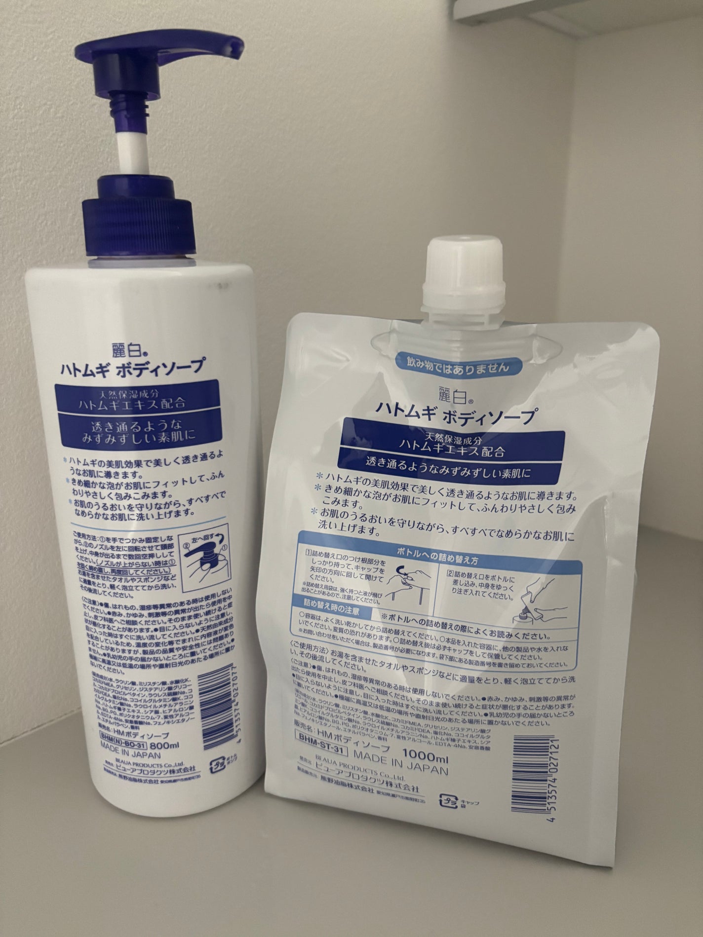 ハトムギボディソープ/麗白/ボディソープを使ったクチコミ(2枚目)