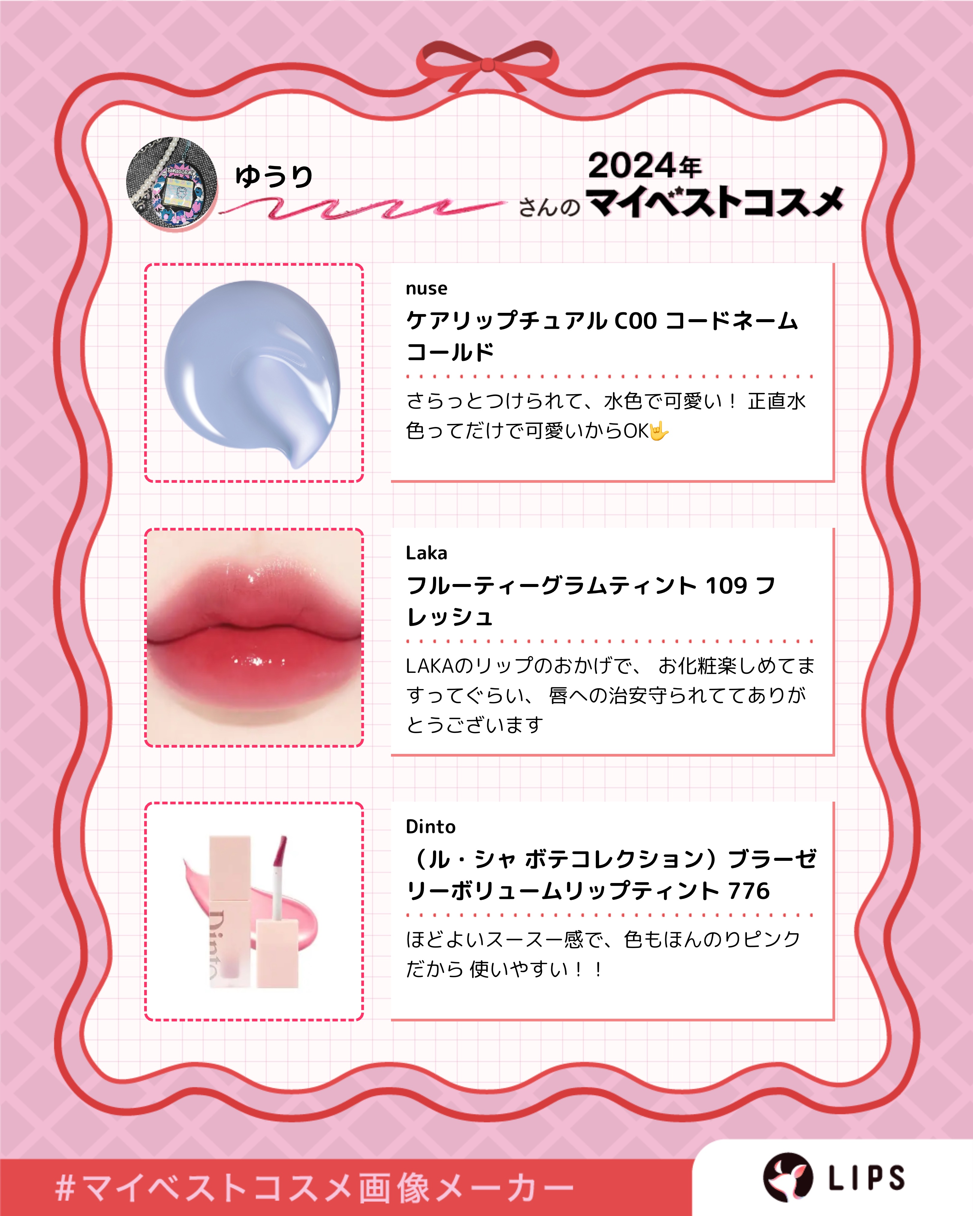 を使ったクチコミ（3枚目）