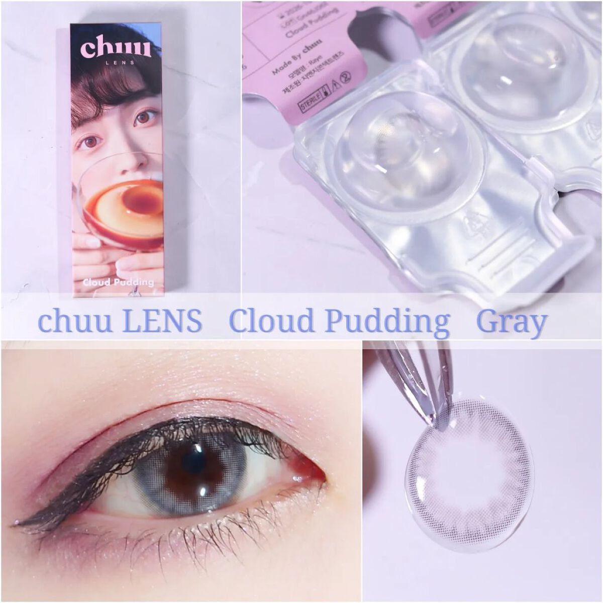 Smile Cake/chuu LENS/カラーコンタクトレンズを使ったクチコミ（1枚目）