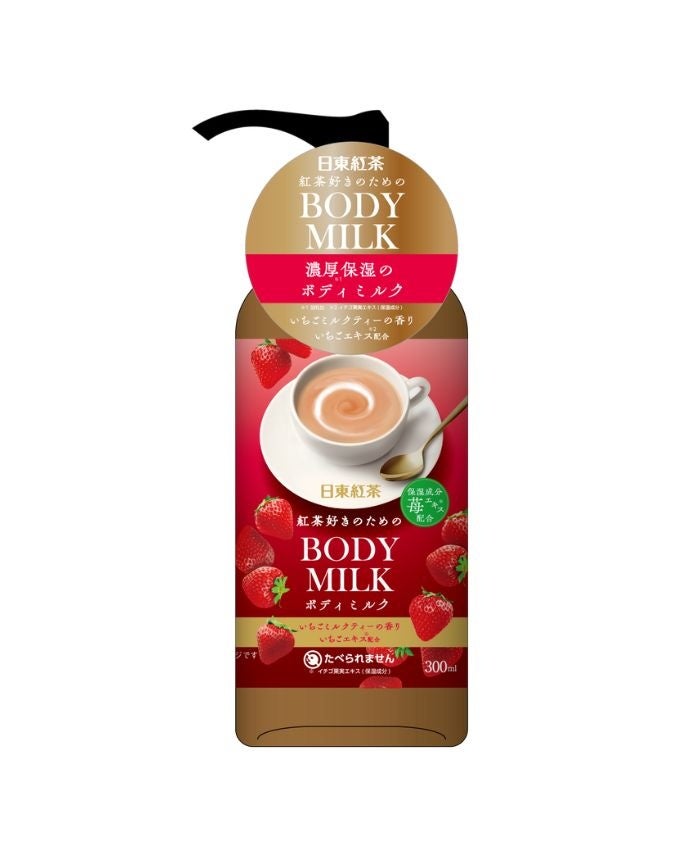 SHOBIDO ボディミルク 紅茶好きのためのロイヤルミルクティーあまおう