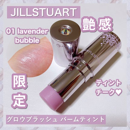 グロウブラッシュ バームティント/JILL STUART/ジェル・クリームチークを使ったクチコミ(1枚目)