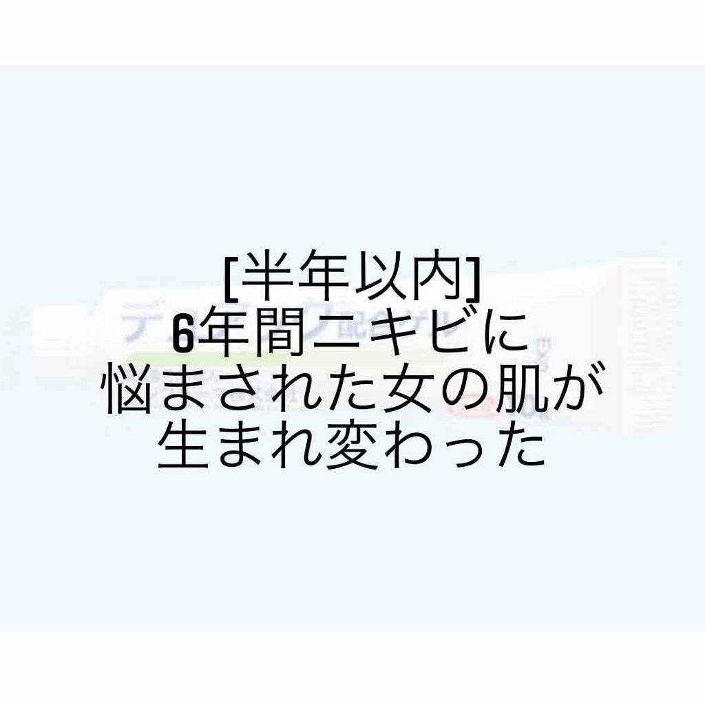 明色美顔水 薬用化粧水/美顔/化粧水を使ったクチコミ（1枚目）