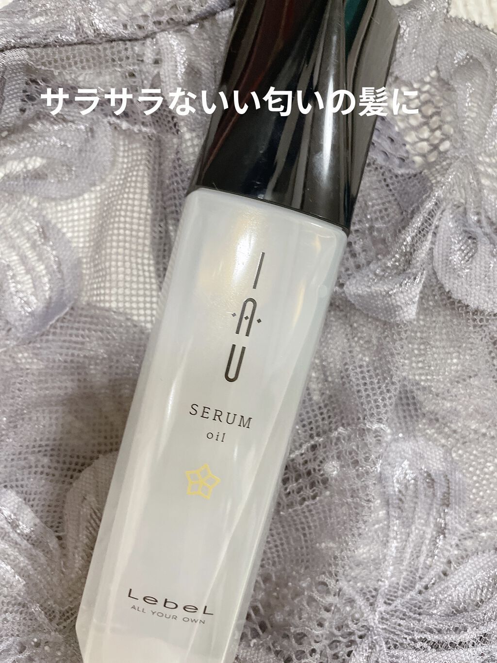 オイル/イオセラム/ヘアオイルを使ったクチコミ（1枚目）