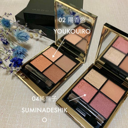 シグニチャー カラー アイズ/SUQQU/アイシャドウパレットを使ったクチコミ(1枚目)