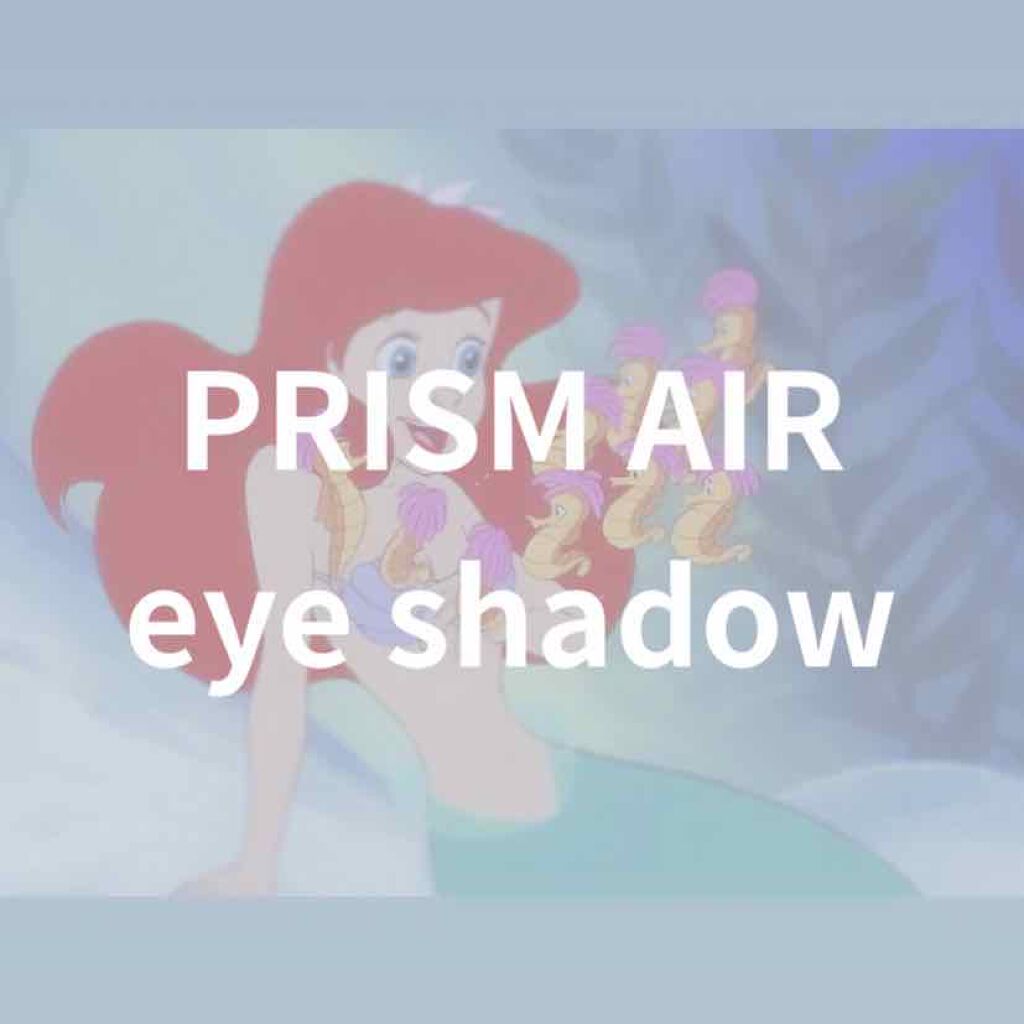 プリズム エアー シャドウ/CLIO/単色アイシャドウを使ったクチコミ（1枚目）