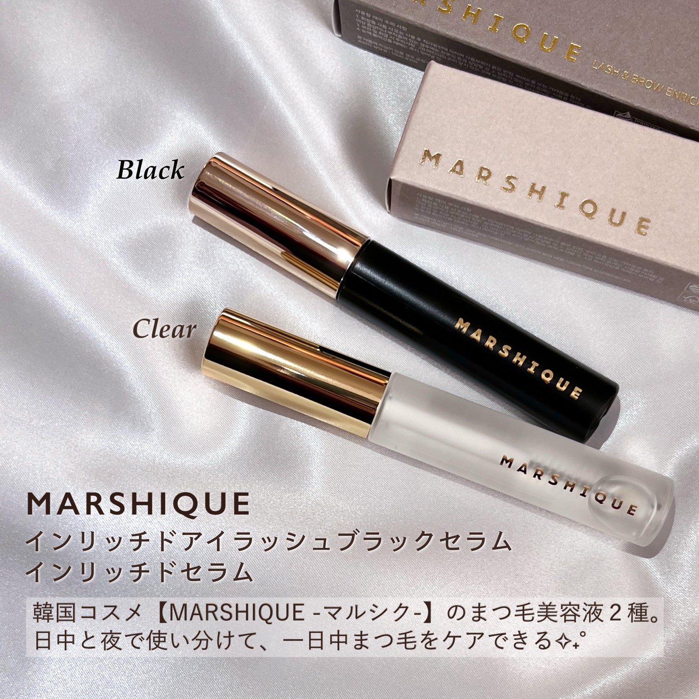 LASH & BROW ENRICHED BLACK SERUM/MARSHIQUE/まつげ美容液を使ったクチコミ(2枚目)