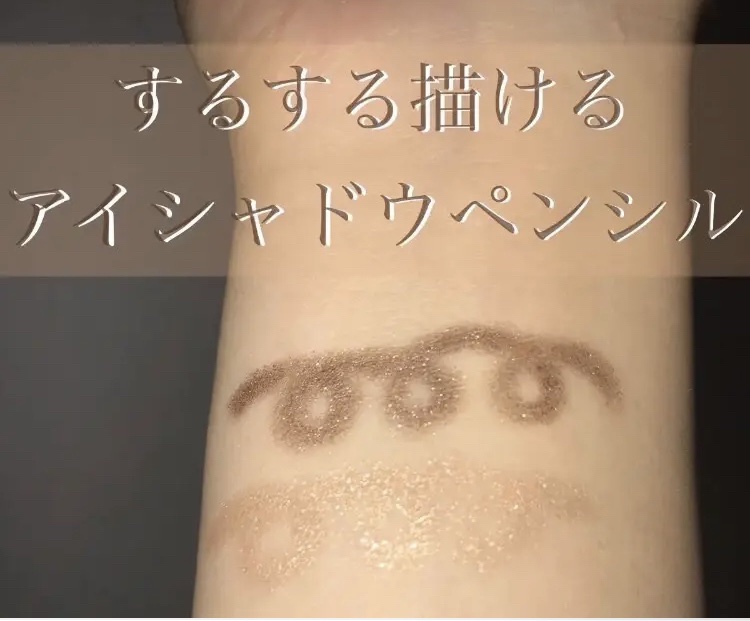 プチクレヨンアイシャドー ミニセット/インテグレート/スティックアイシャドウを使ったクチコミ（1枚目）