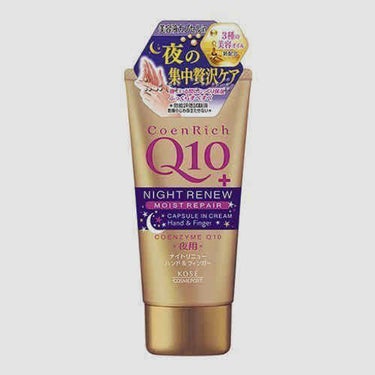 ナイトリニューハンドクリーム/コエンリッチQ10/ハンドクリームを使ったクチコミ（3枚目）