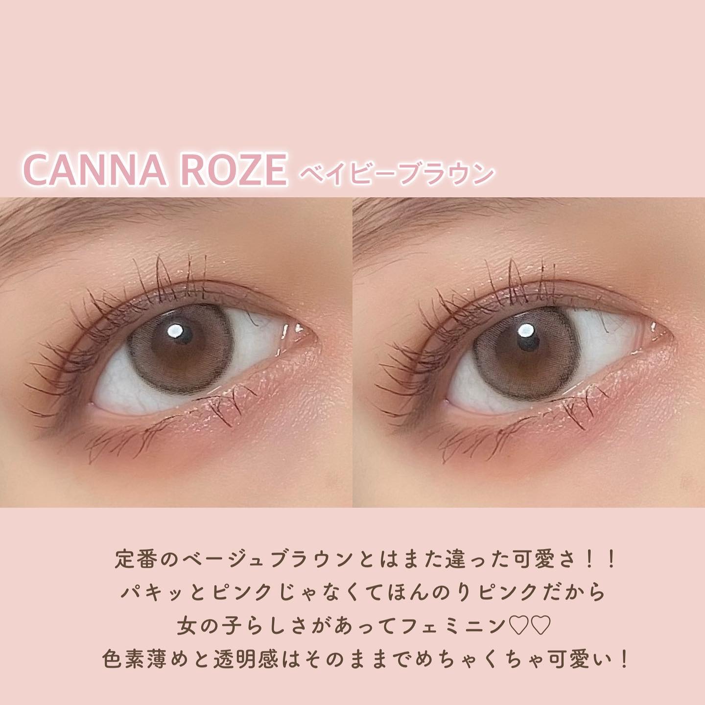CANNA ROZE 1DAY/URIA i-DOL/ワンデー（１DAY）カラコンを使ったクチコミ（3枚目）