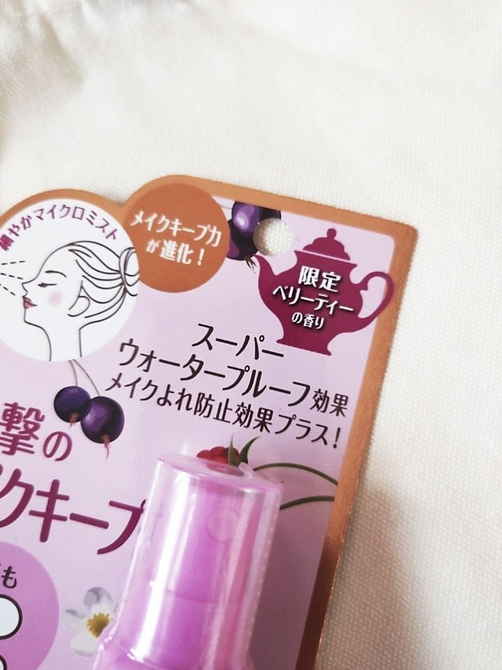 メイク キープ ミスト EX + TEA/コーセーコスメニエンス/ミスト状化粧水を使ったクチコミ(2枚目)