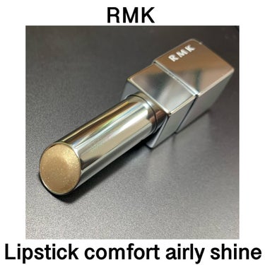 リップスティック コンフォート エアリーシャイン 15 アーバンゴールド/RMK/口紅を使ったクチコミ（1枚目）