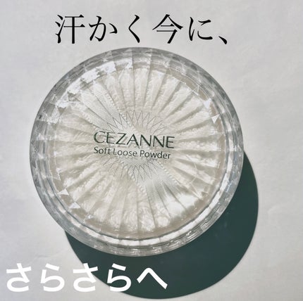 うるふわ仕上げパウダー/CEZANNE/ルースパウダーを使ったクチコミ(1枚目)