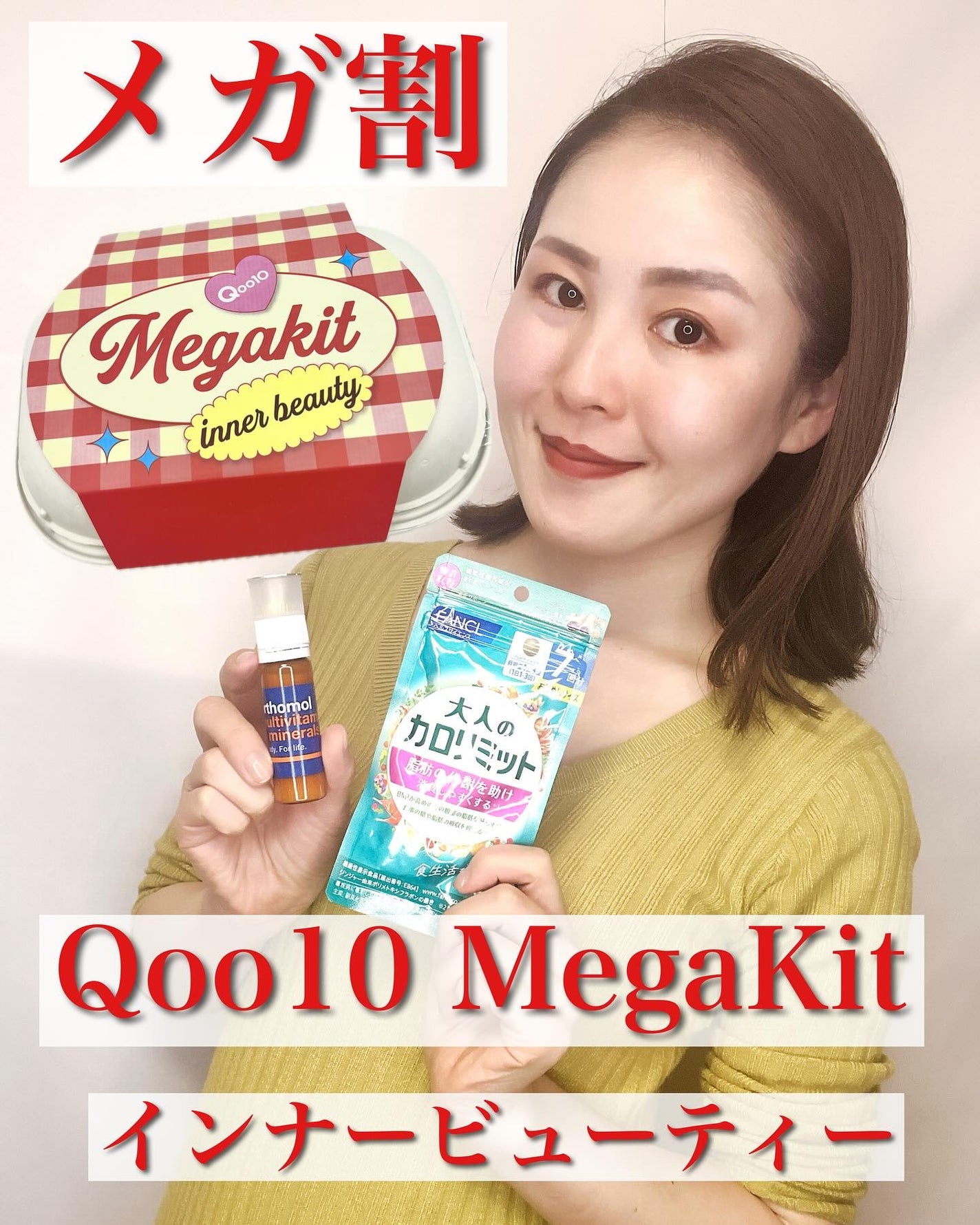 大人のカロリミット/ファンケル/ボディサプリメントを使ったクチコミ(1枚目)