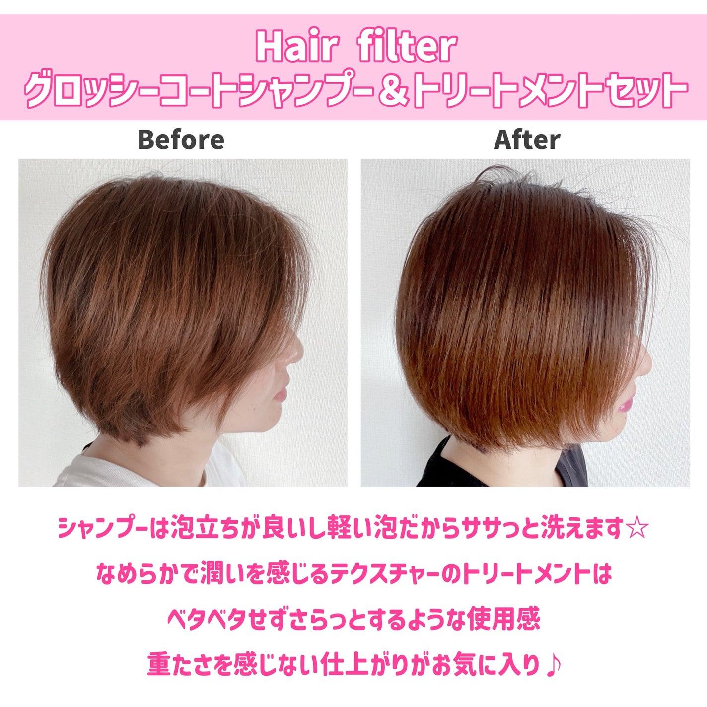 GLOSSY COAT SHAMPOO / TREATMENT/SANUS HAIR FILTER/市販シャンプーを使ったクチコミ(4枚目)