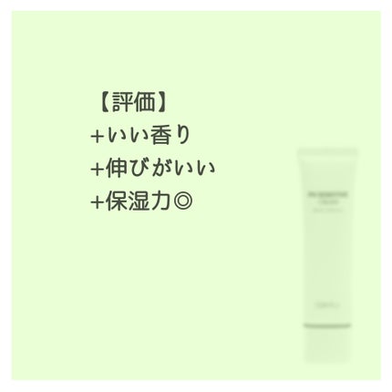 サミュ PHセンシティブクリーム/SAM'U/フェイスクリームを使ったクチコミ(2枚目)