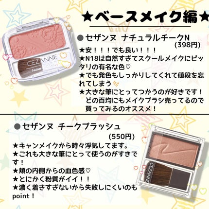 うみの@フォロバ on LIPS 「【プチプラオタクが厳選】激安で良いコスメ揃えようぜ!〜初心者向..」(7枚目)