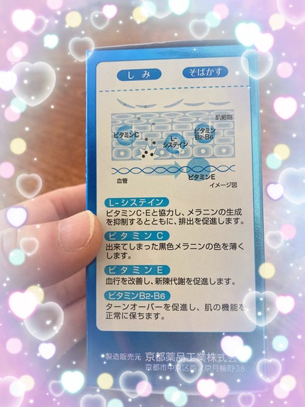 エバレッシュホワイトEXⅡ(医薬品)/matsukiyo/その他を使ったクチコミ(4枚目)