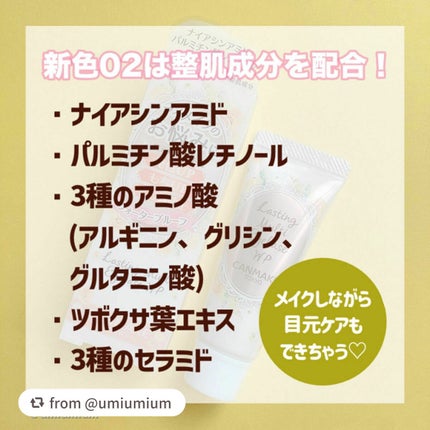 ラスティングマルチアイベース WP/キャンメイク/アイシャドウベースを使ったクチコミ(3枚目)