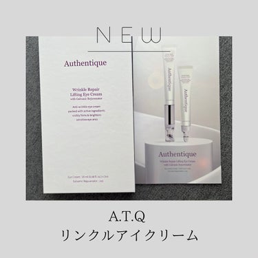 AUTHENTIC A.T.Q リンクル アイクリーム/AUTHENTIC/アイケア・アイクリームを使ったクチコミ（1枚目）