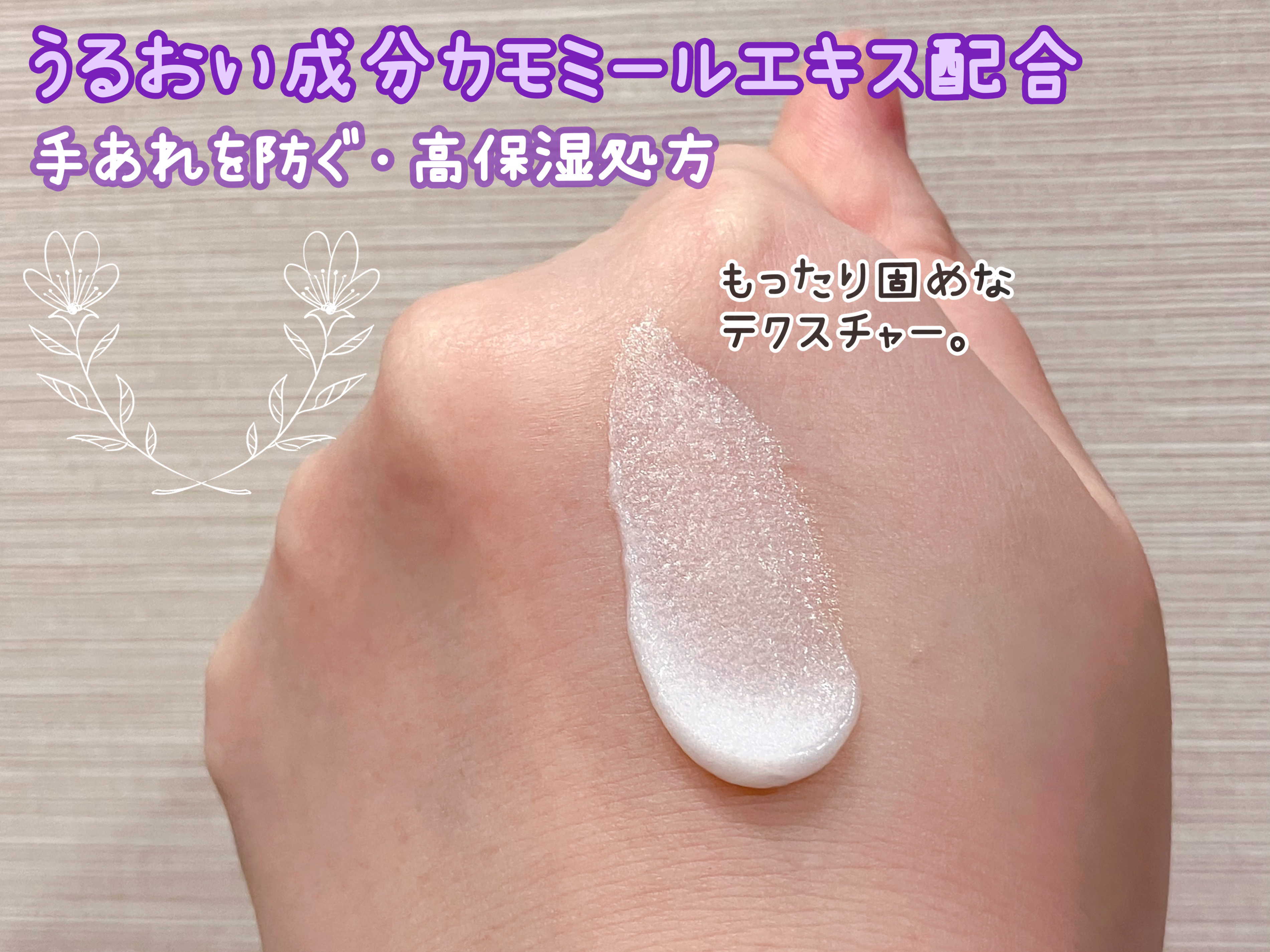 ハンドクリーム 無香料/ユースキンhana/ハンドクリームを使ったクチコミ（2枚目）