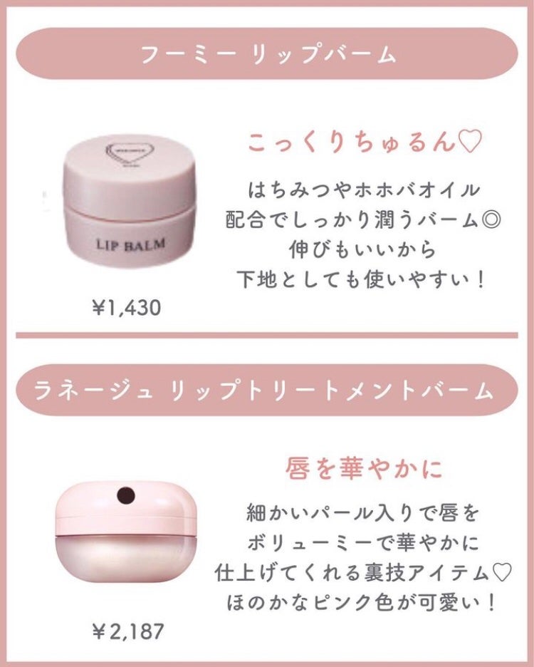 ハイドロチャージ リップバーム/Elégance/リップバームを使ったクチコミ(4枚目)