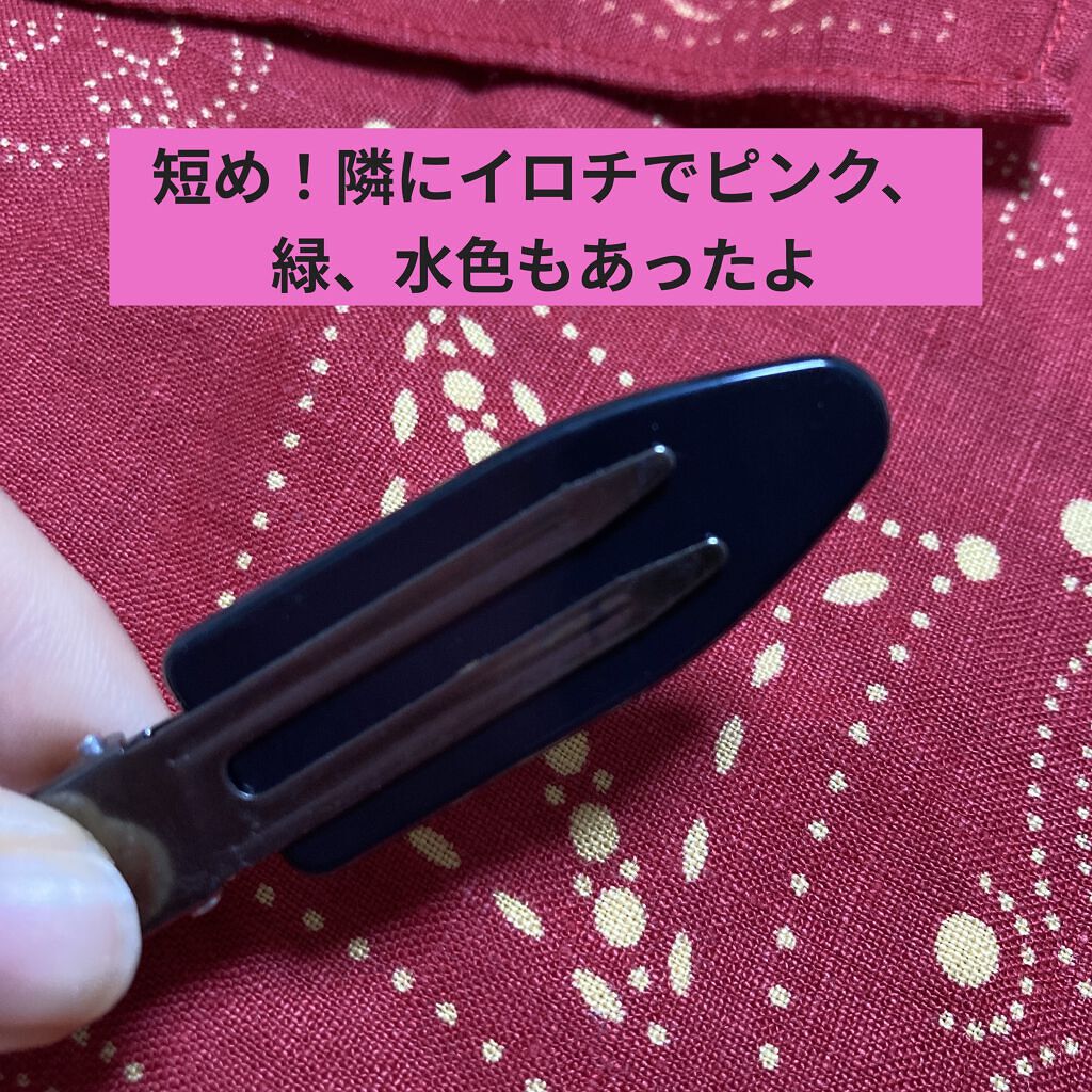 前髪クリップ/DAISO/ヘアアクセサリーを使ったクチコミ（3枚目）