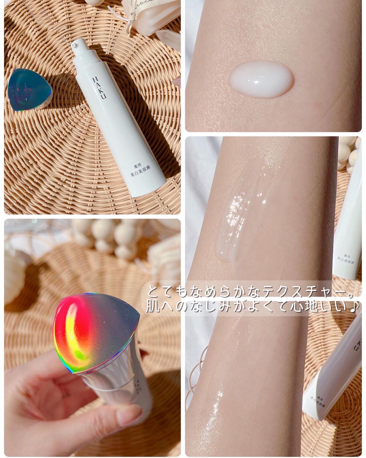 メラノフォーカスＥＶ/HAKU/美容液を使ったクチコミ（2枚目）