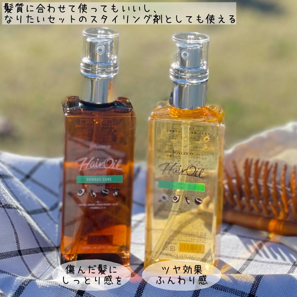 Joy.coco HairOil DAMEGE CARE/Joy.coco(ジョイココ)/ヘアオイルを使ったクチコミ（3枚目）