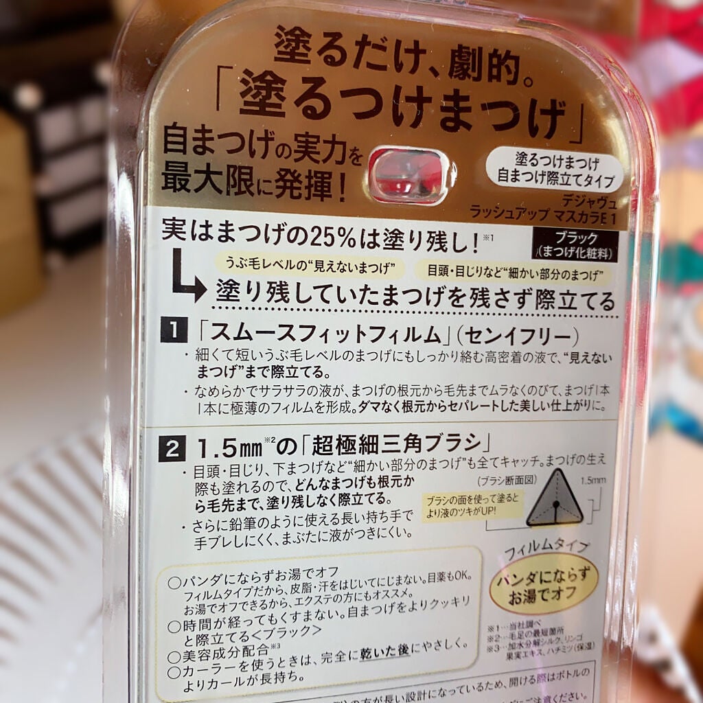 「塗るつけまつげ」自まつげ際立てタイプ/デジャヴュ/マスカラを使ったクチコミ(2枚目)