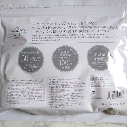 オールインワンシートマスク ホワイトEX/クオリティファースト/シートマスク・パックを使ったクチコミ(2枚目)