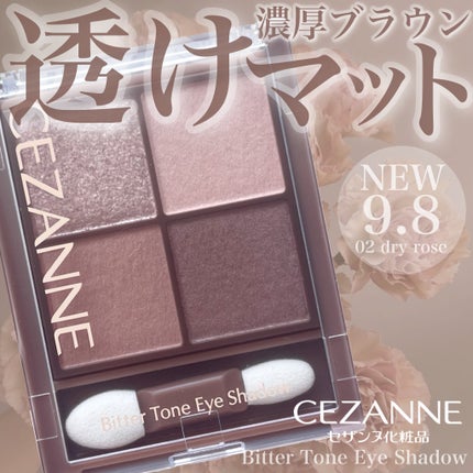 ビタートーンアイシャドウ/CEZANNE/パウダーアイシャドウを使ったクチコミ(1枚目)